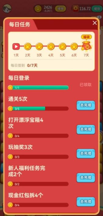 招财进宝喵