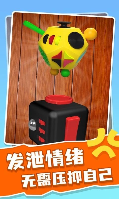 解压神器