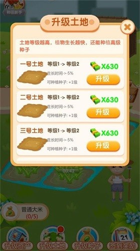 农场薅薅乐