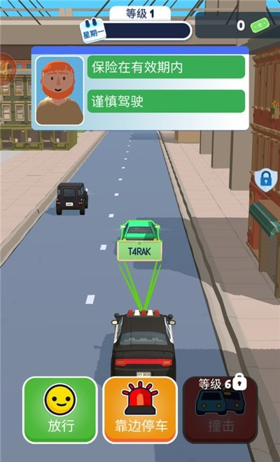 交通警察模拟器