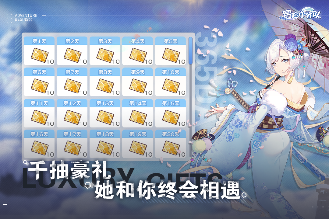 冒险小分队老版本
