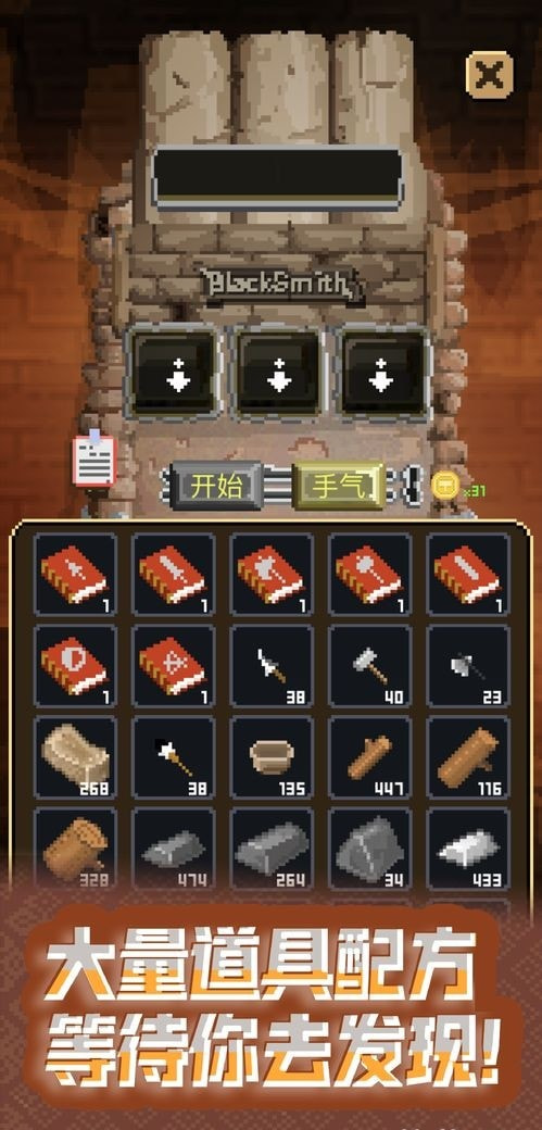 锻冶屋英雄谭