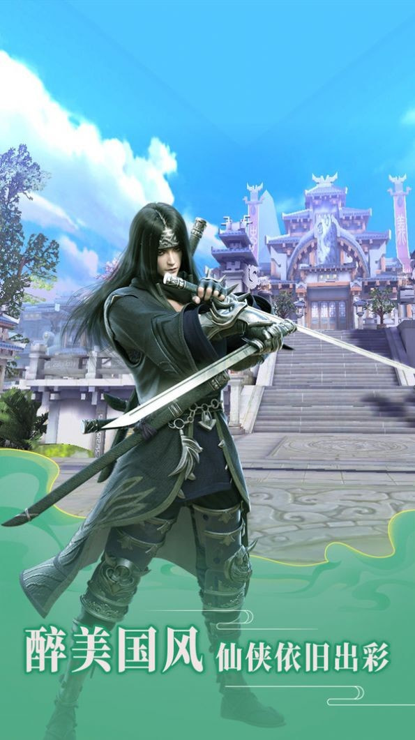 神将录之一世红颜