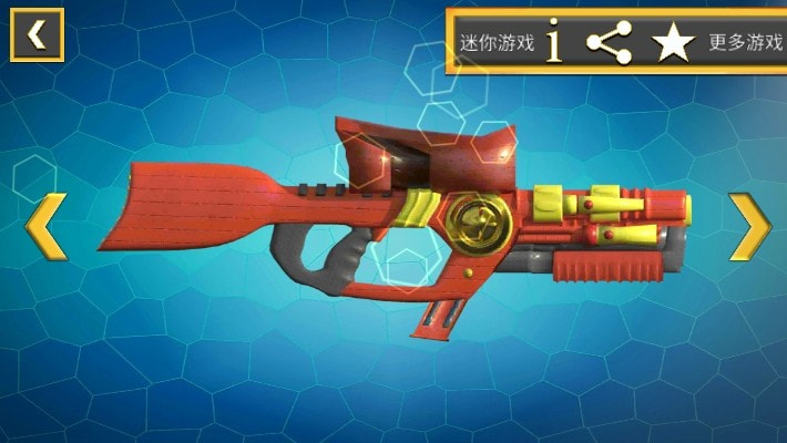 玩具枪模拟器