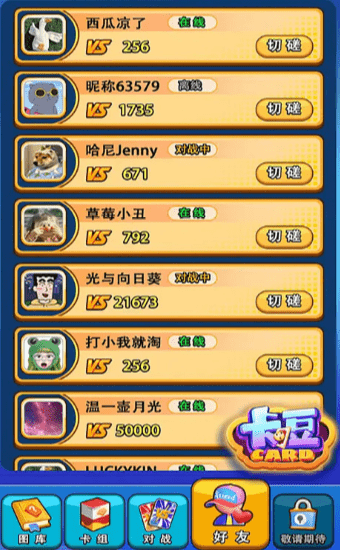 卡豆