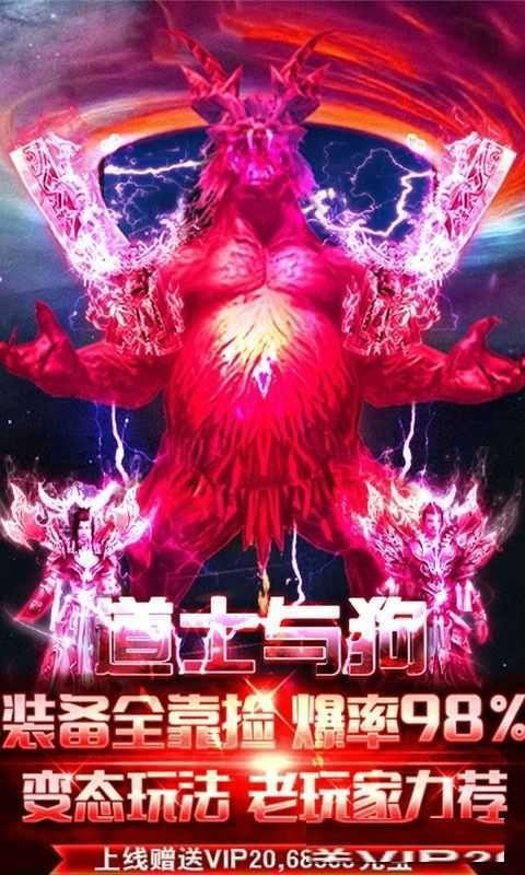 狂热合击传奇单职业