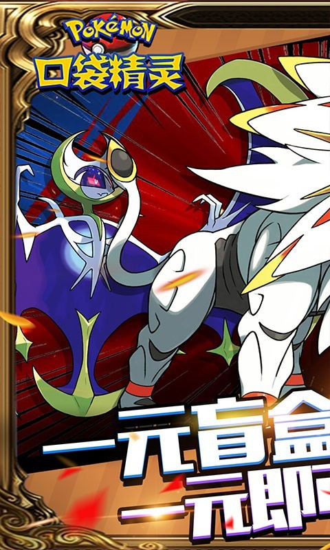 天行宝贝送无限连抽版