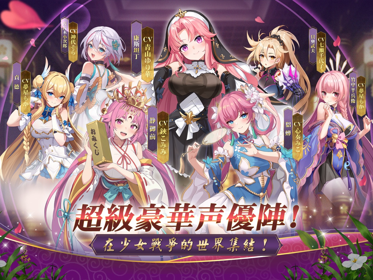 少女战争台服