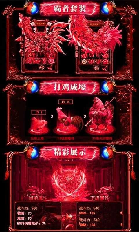 狂热合击传奇单职业