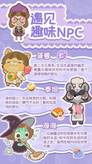 乌冬的旅店测试版