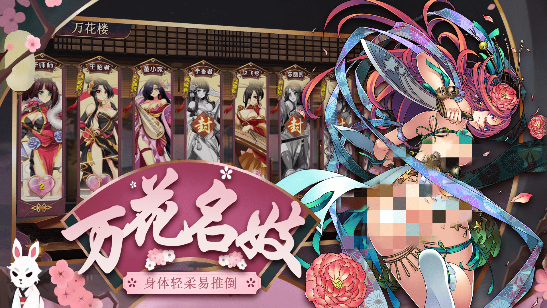 名妓三国