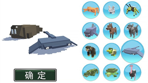 动物进化挑战