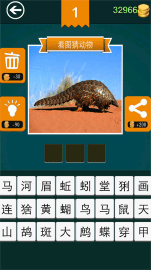 动物乐猜猜