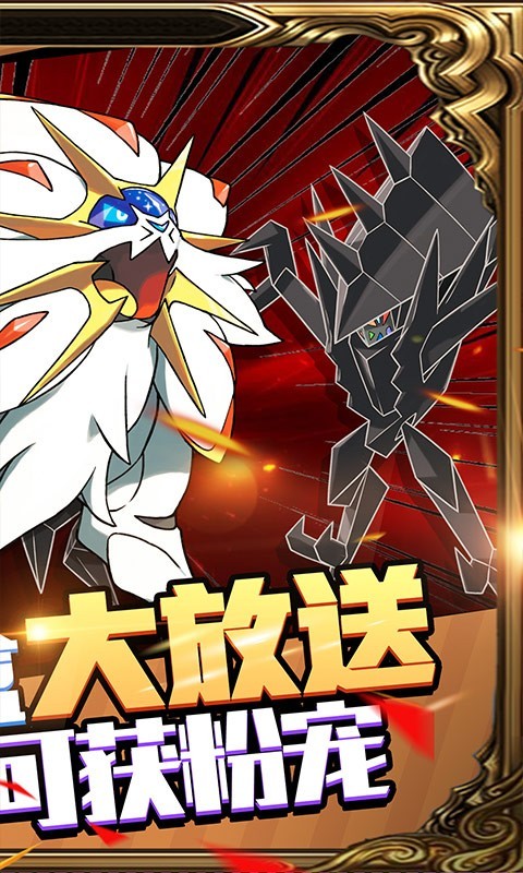 天行宝贝送无限连抽版