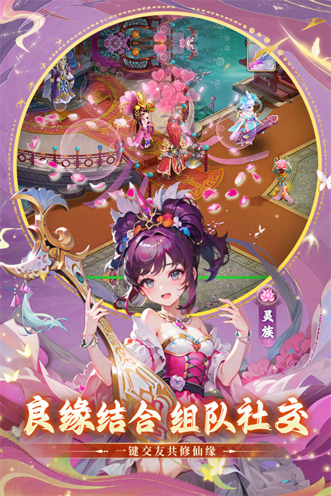 思仙官方正版