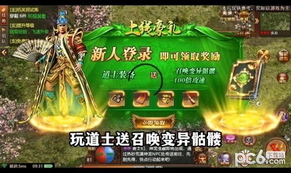 斗破传世