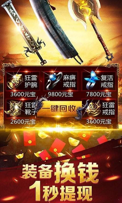 大蓝传奇高爆版