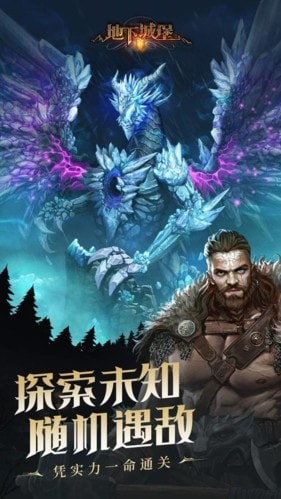 地下城堡2重置版