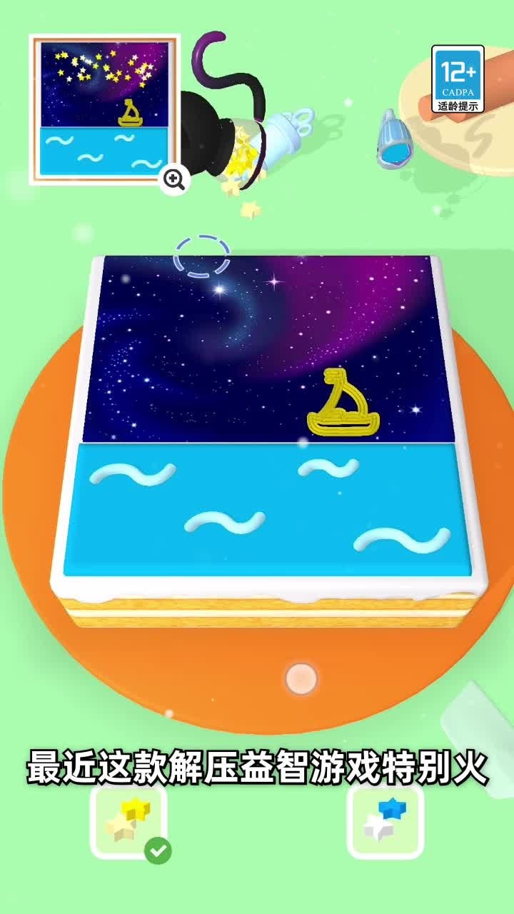 蛋糕艺术3D
