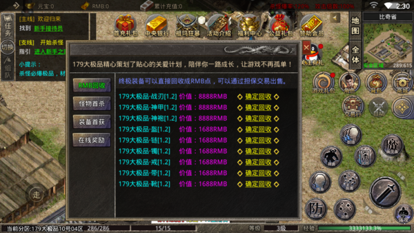 天道传奇