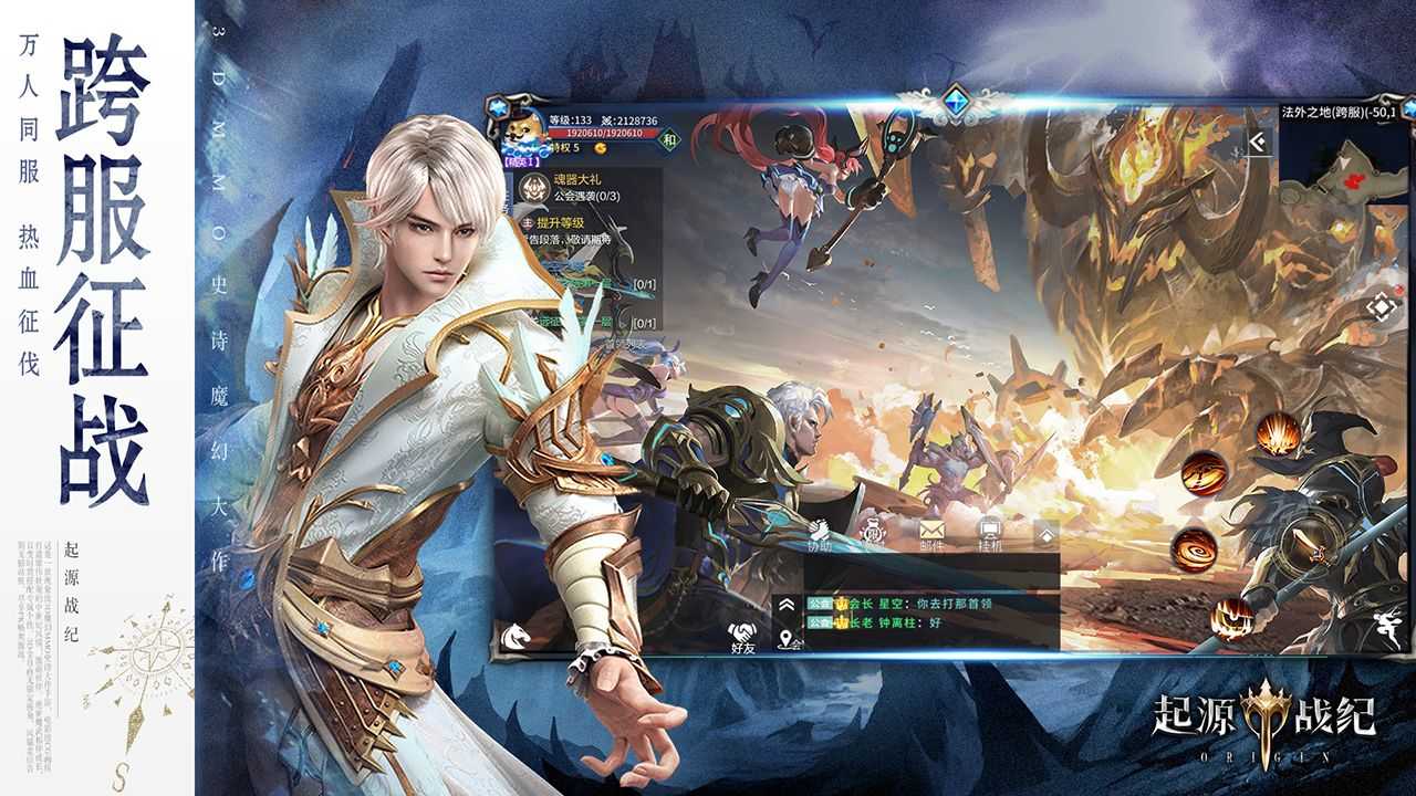 起源战纪无限钻石版