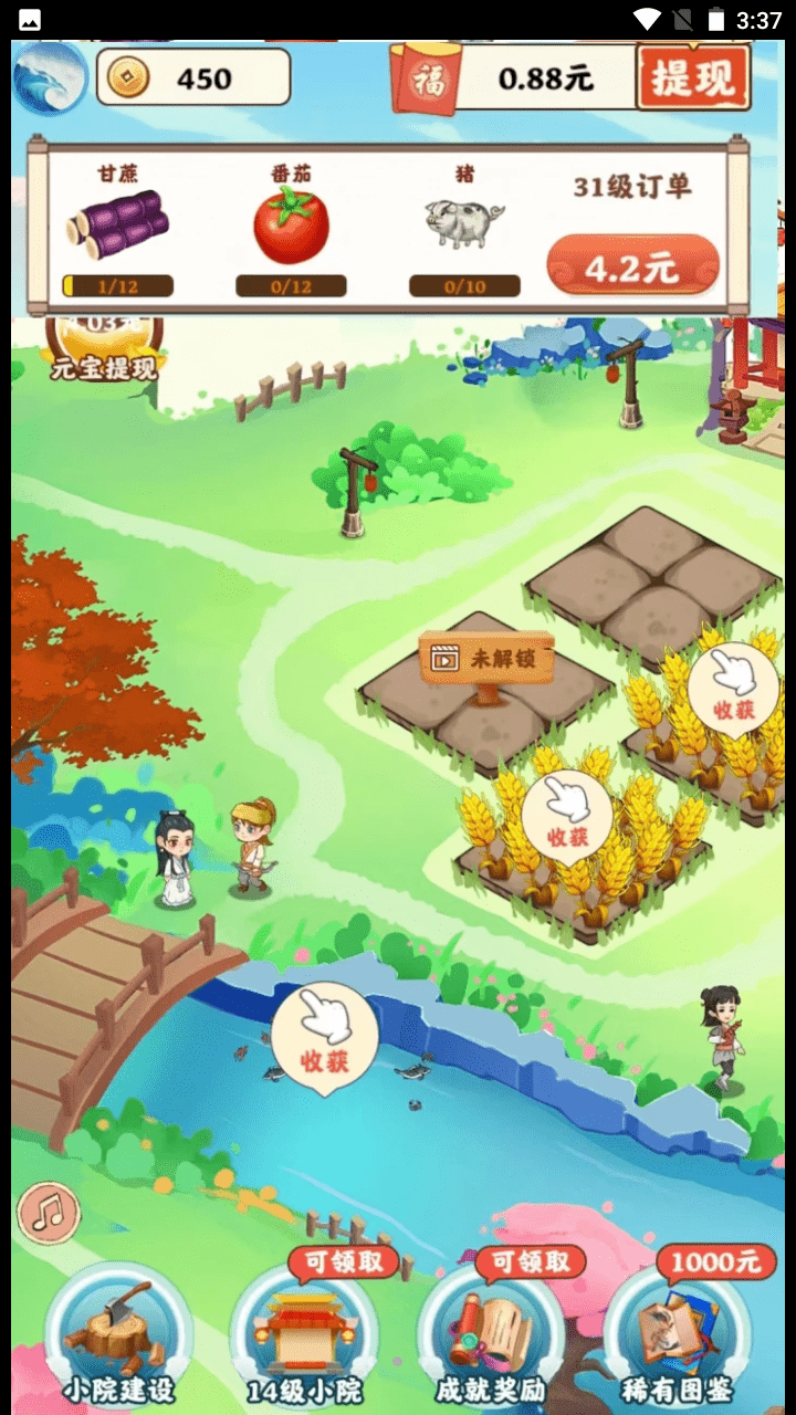 江南庭院