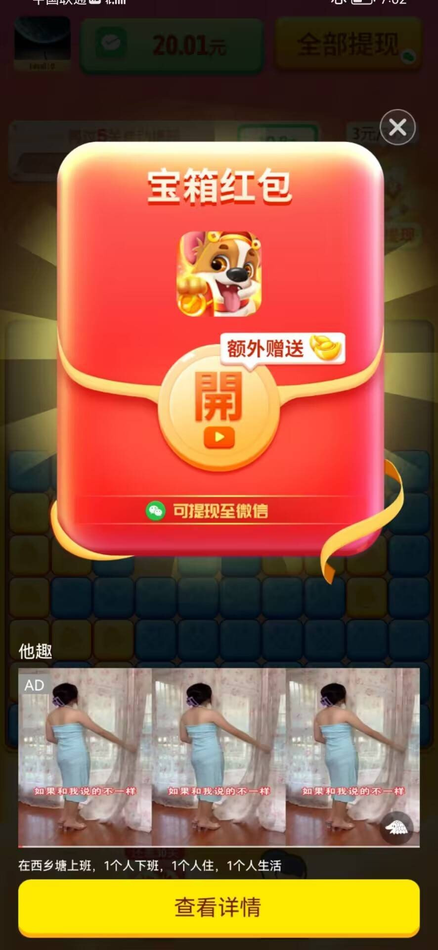 点消淘金记