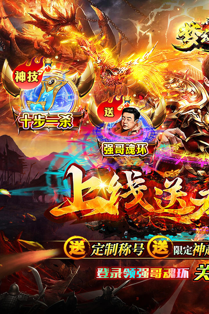 梦幻诸石魔域传奇