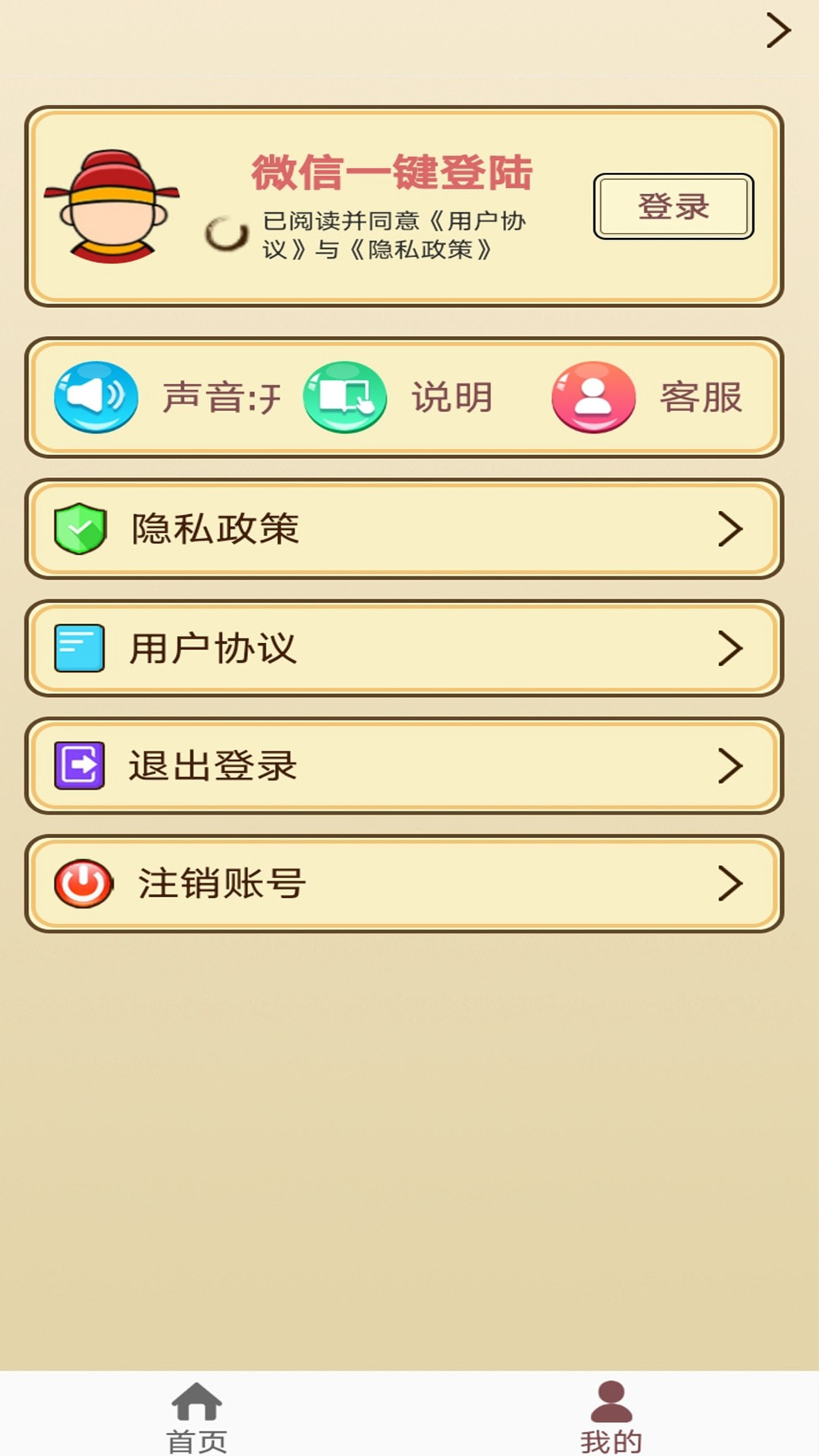 成语小掌柜