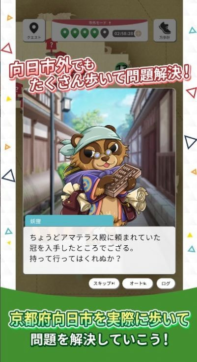 妖怪地平线（アヤホラ）