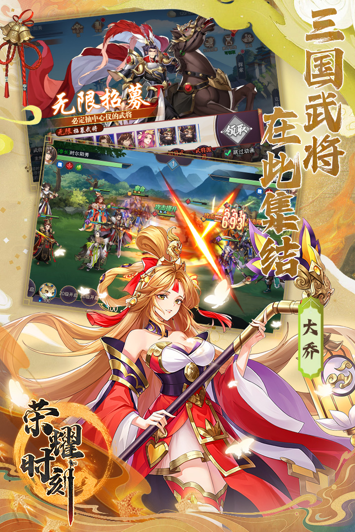 荣耀时刻九游版