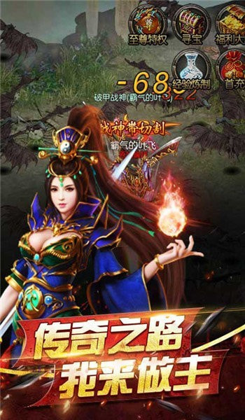 傲世战神手游满V版