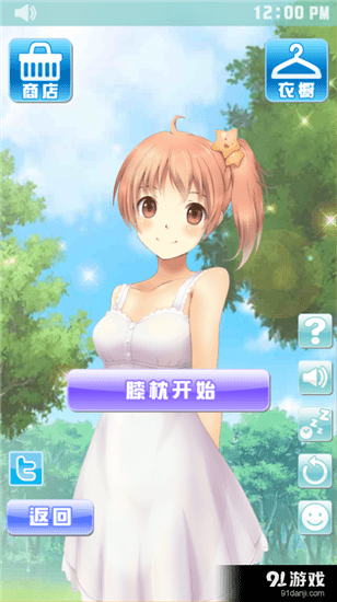 安眠膝枕2(诱眠少女 ～就寝前5分钟嬉戏时间～)