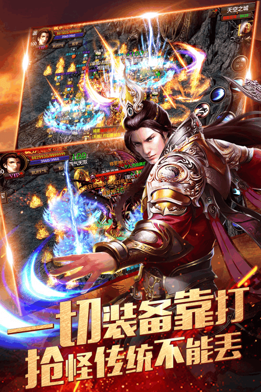 致命狂化传奇打金版