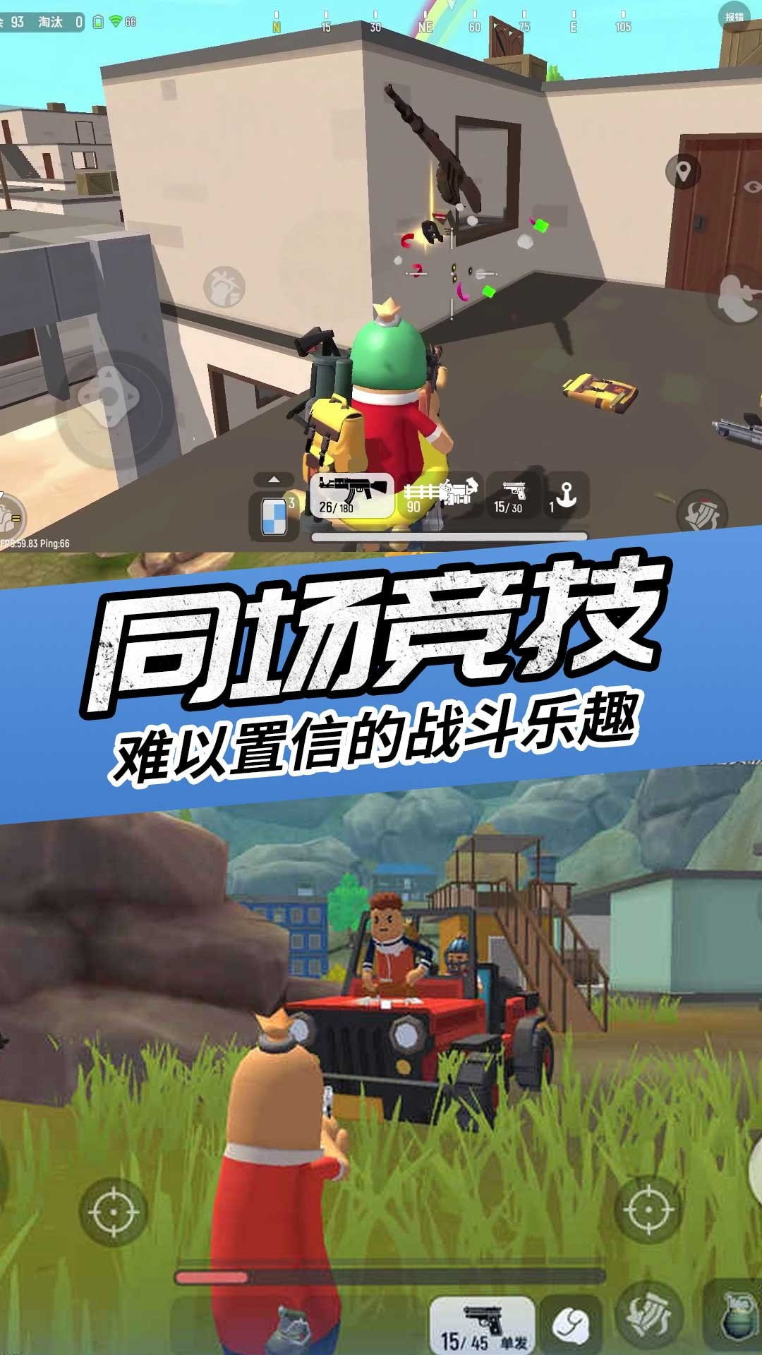 吃鸡射击训练营