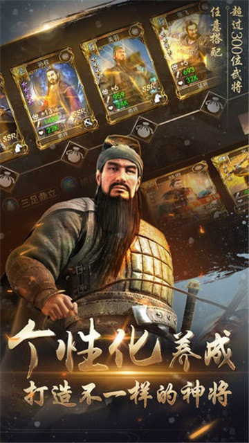 大战三国志分享版无限元宝2022新版