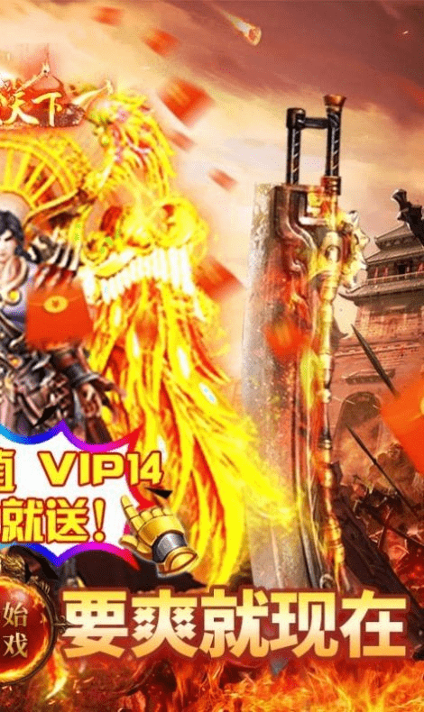 神魔齐天传奇