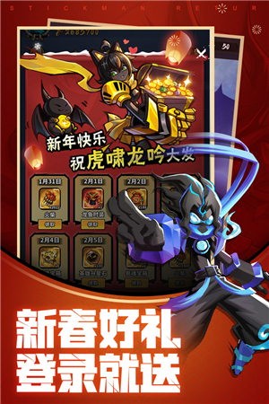火柴人归来内置菜单