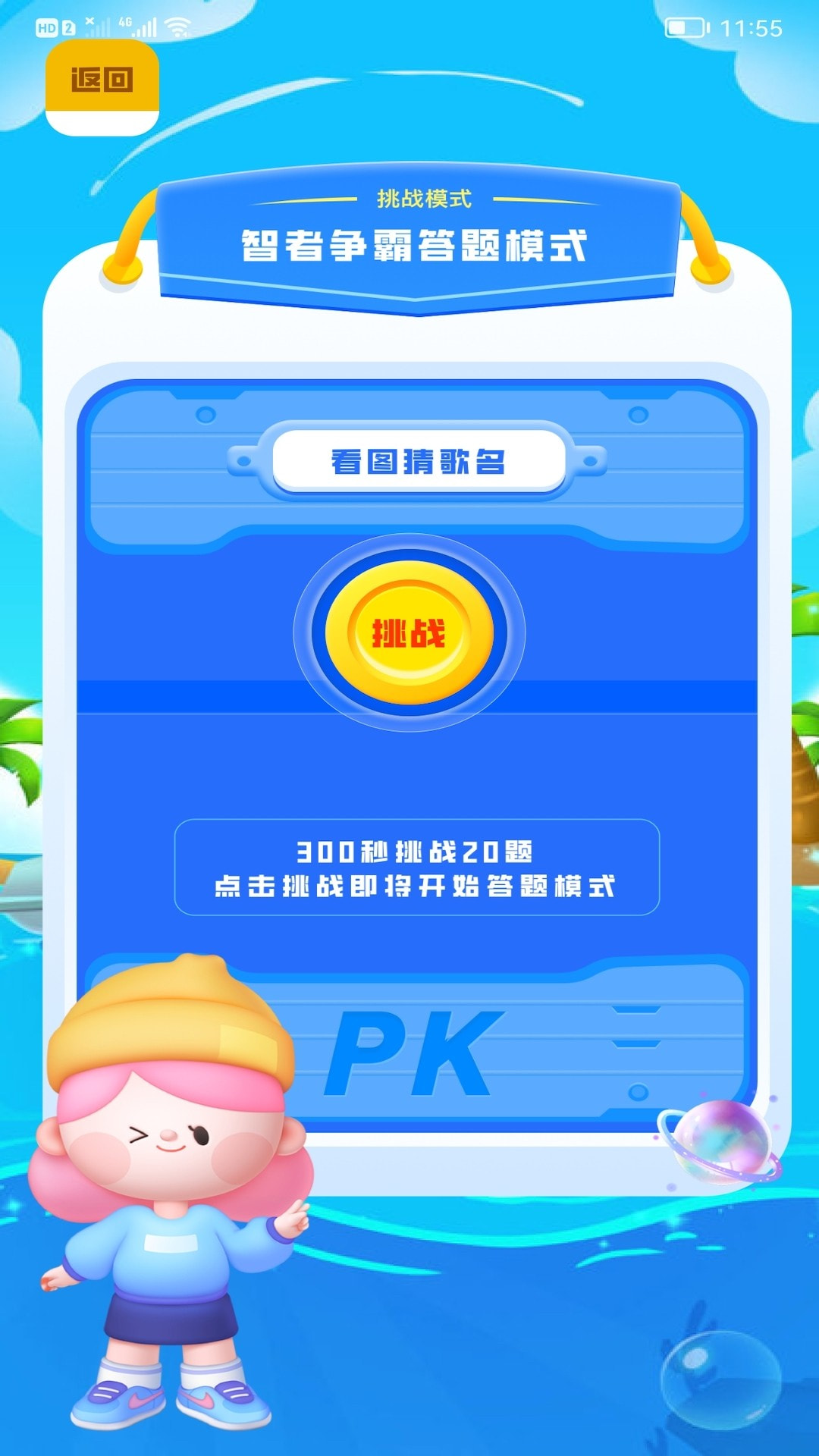 趣玩乐园