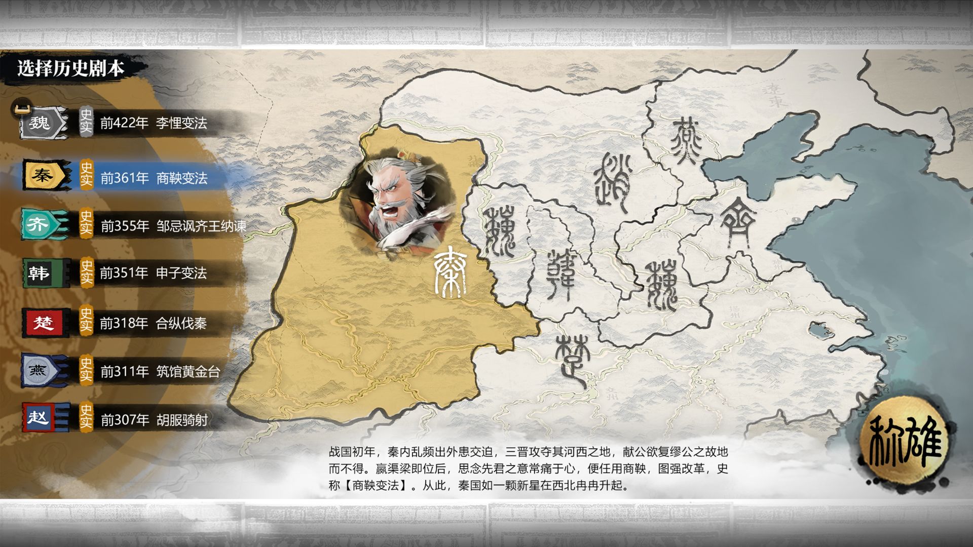 小小五千年互通版