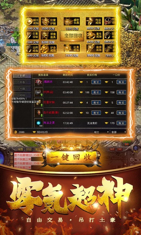 烈焰王座