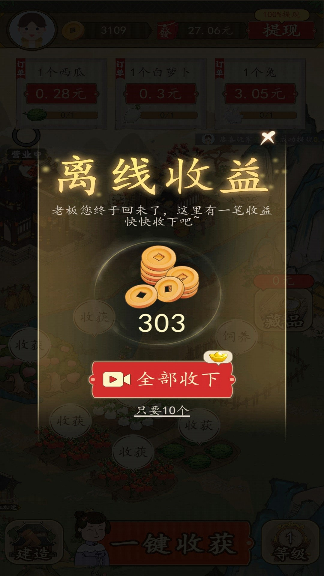 招财的土地