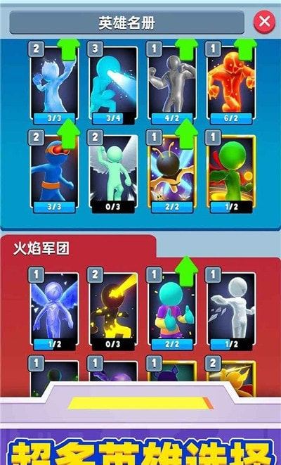 超级英雄大改造