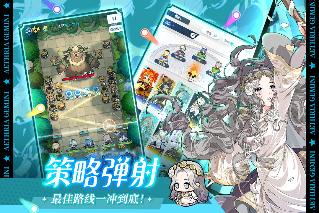 晴空双子九游版
