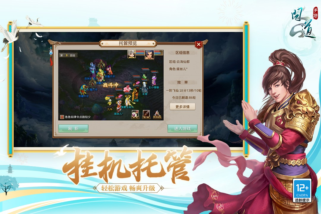 问道旧版