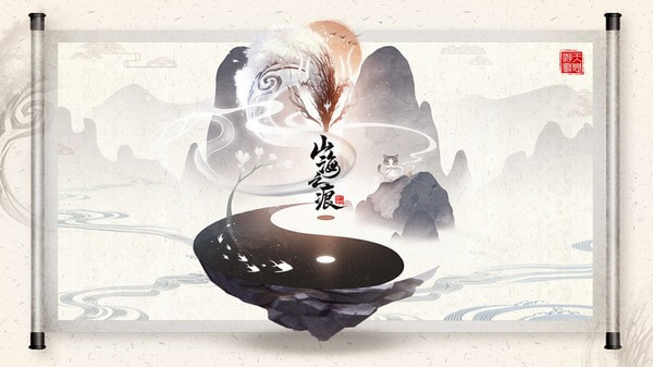 山海之痕GM版