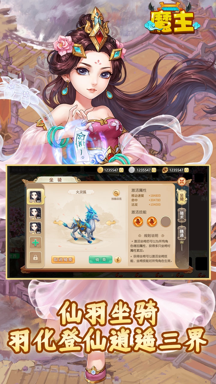 魔主（GM自选神兽）