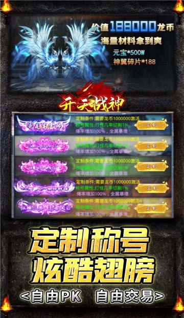 开天战神BT超变忘忧