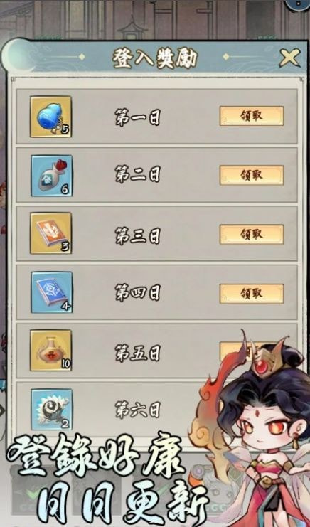 摸鱼萌仙（摸魚萌仙）