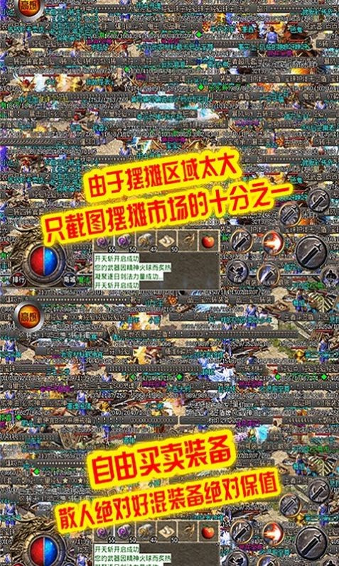 禁灵之狱传奇